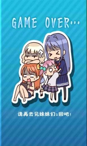 妹妹收藏直装游戏版图4