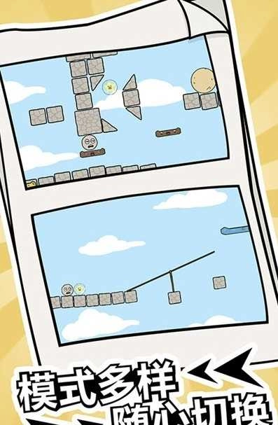 冬天起床大作战安卓官方版图3