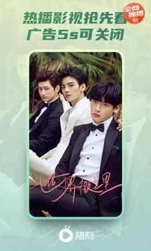 爱奇艺随刻版