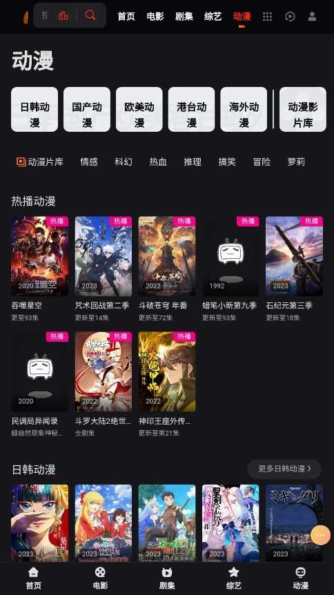 看他影院手机正版图2