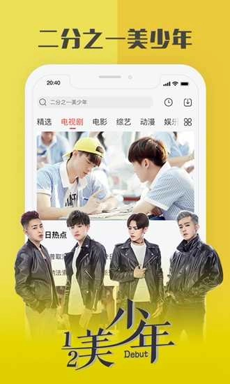 乐视视频手机免费版图4