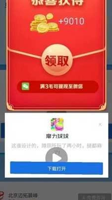 小鸡推箱子游戏纯净版图1