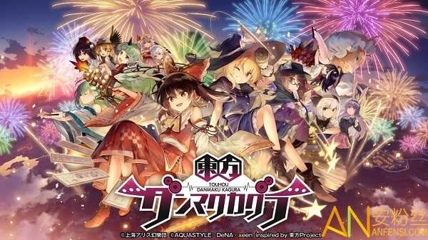 东方弹幕神乐日服（ダンカグ）游戏官方版图4