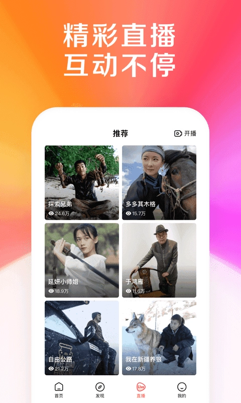 好看视频极速版截图0