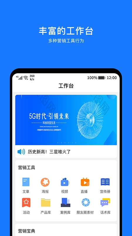 犀点官方正版图2