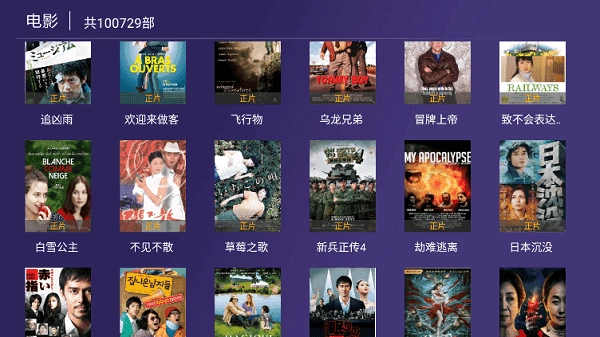 浅视界安卓直装版图3