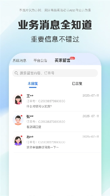 药房网商城商家版图4