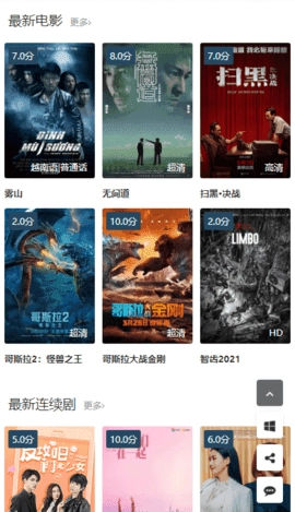 363影院安卓版图2