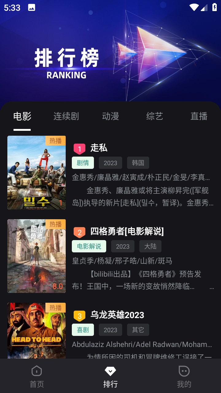 CC影视无广告版图2