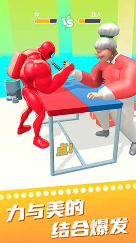 猛男冲冲冲免广告版图3