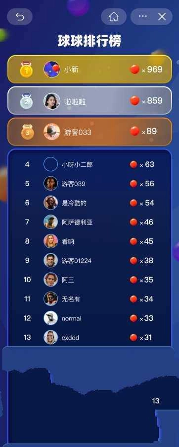 果冻球球安卓官方版图1