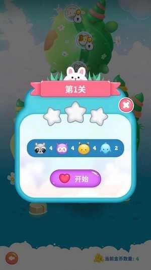 解压连连看(OnetFruitLinkPop)游戏正版图3