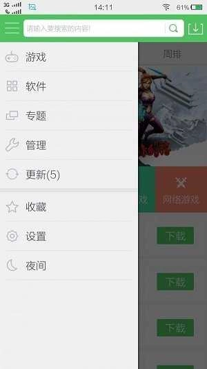 7299盒手游免费版图1