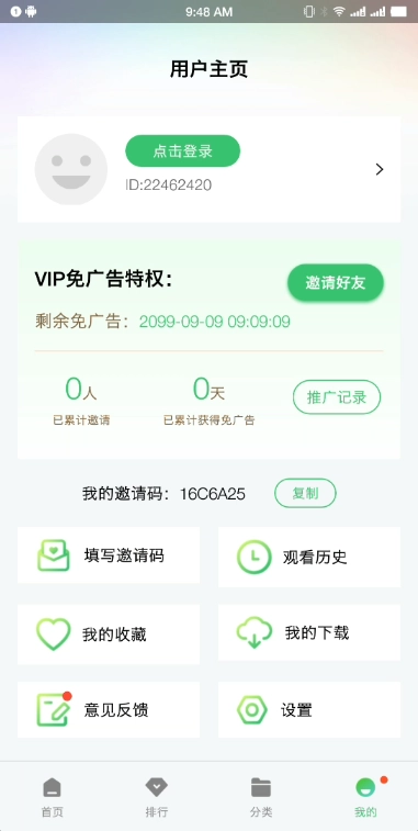 紫电视频去广告手机版图2