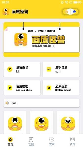 Yyue.icu画质怪兽安卓直装版图4