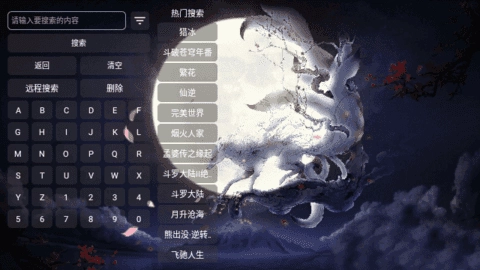 小神狐影视安卓直装版图3