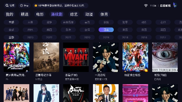 忍者影视去广告免费原版图3