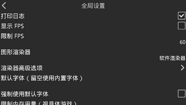 krkr模拟器系统正版图3