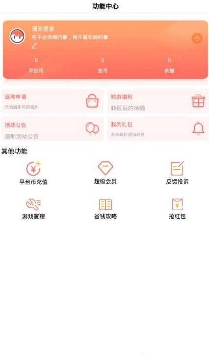 BOSS盒游戏正版图2