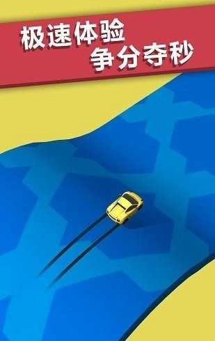 全民漂移赛车无广告版图1