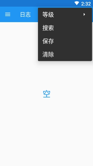 MyAndroidtools直装版图3