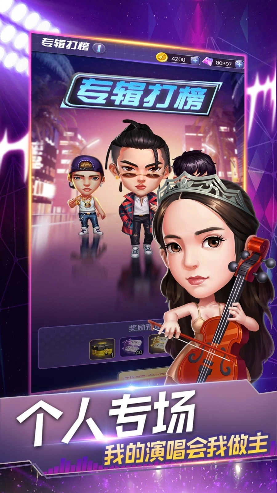 节奏天堂安卓官方版图4