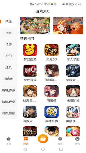 库巴手机免费版图3