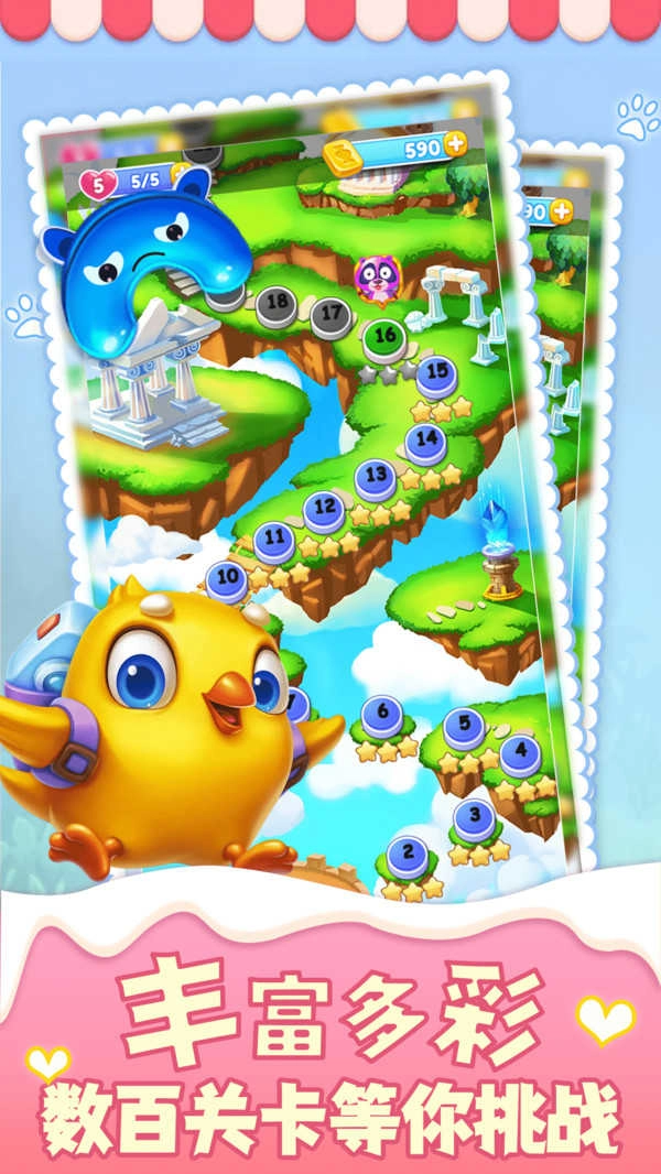 精灵消消乐正版图3