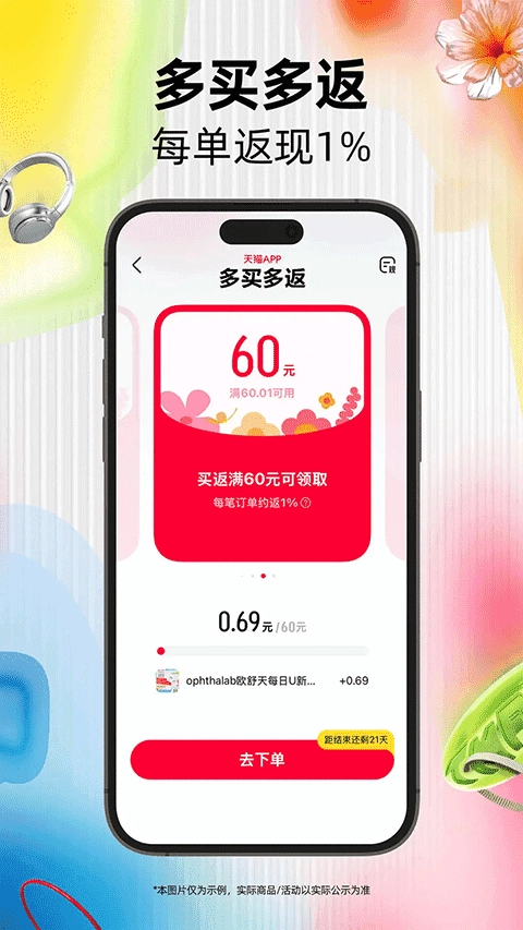 天猫旗舰店手机版图3