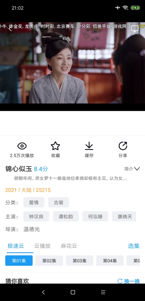 麻花影视无广告版图3