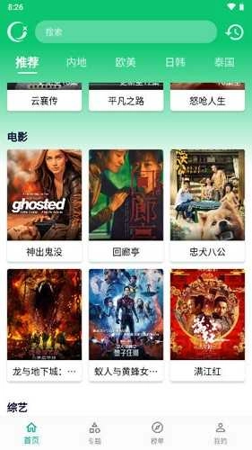 小河影视纯净版图2