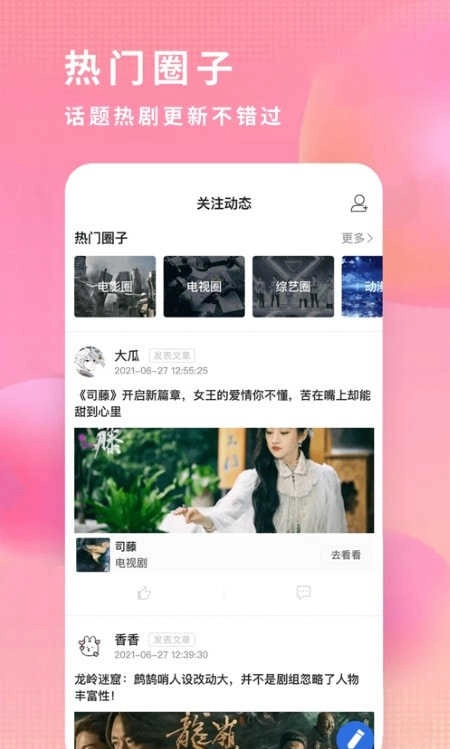 飞瓜影视去升级官方最新版图3