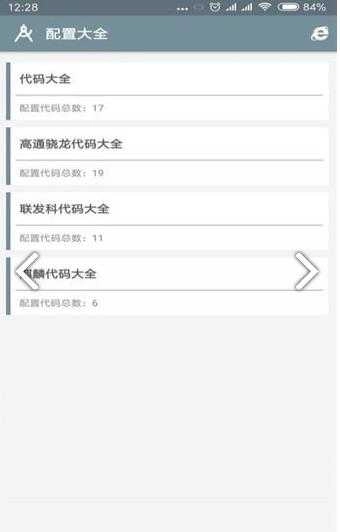 小雷吃鸡画质助手(小雷画质助手)免费版图2