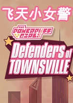 飞天小女警(FantasyJump)手游免费版