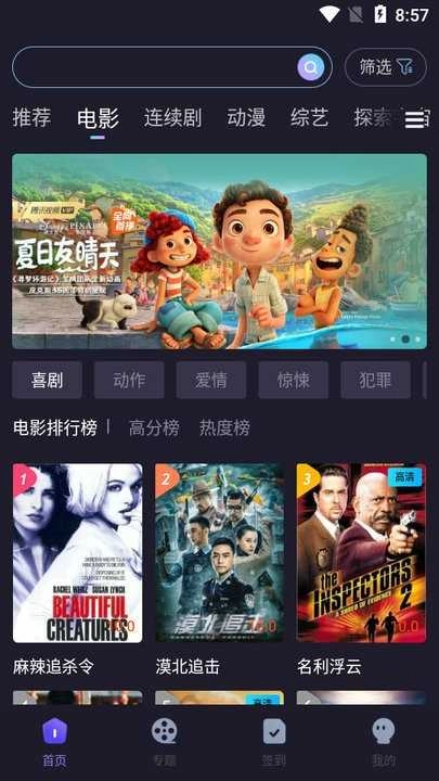 外星人视频图2