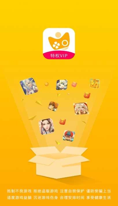 竞玩盒子手机最新版图2