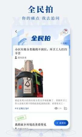 新华社青春版图4