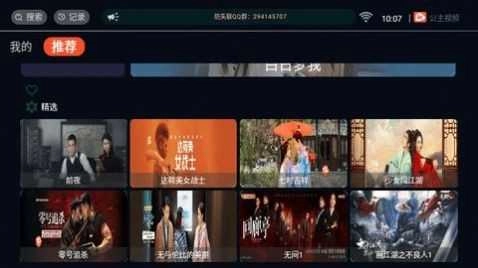 公主视频正版图3