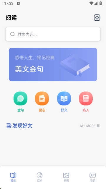 蓝狐阅读盒子安卓直装版图2