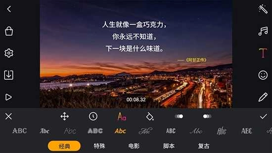 视频剪辑官方最新版图4