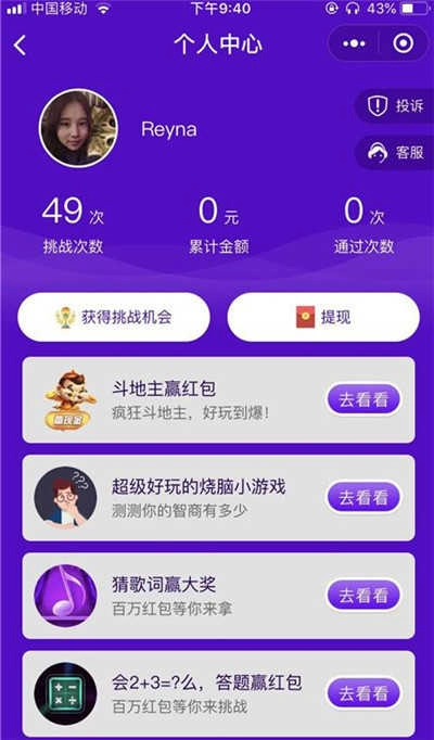 猜歌小神官方版图1