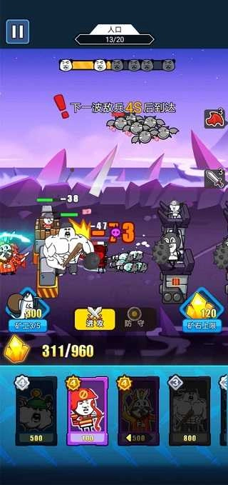 合成表情包战争游戏纯净最新版图3