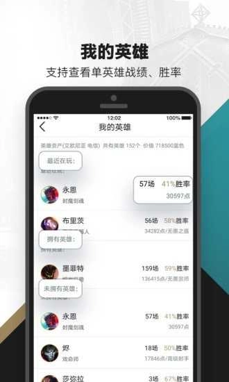 掌上英雄联盟本官方最新版图4
