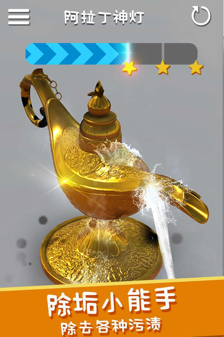 洗东西我最快原版图3