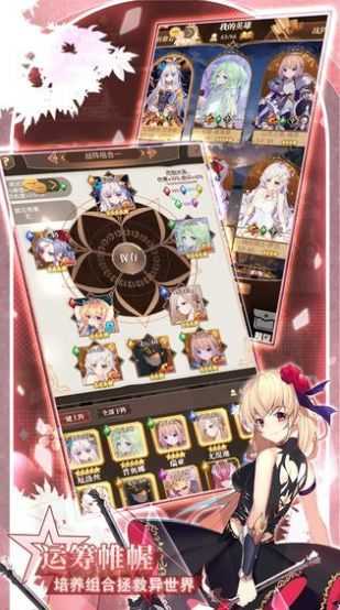 战姬幻想录游戏绿色版