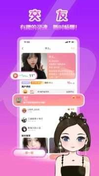 陌伴陪玩免费版图3