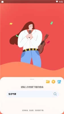 听下免费版下载
