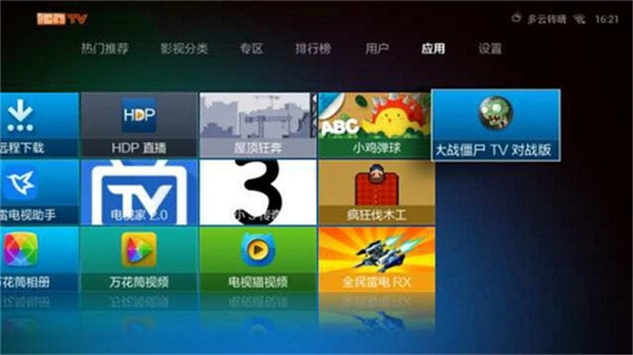 大战僵尸手游版