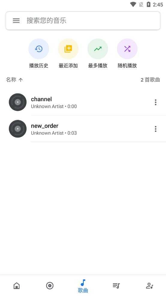 Oto Music解锁专业版图4