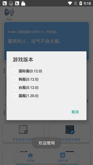 xs画质大师手机最新版图2